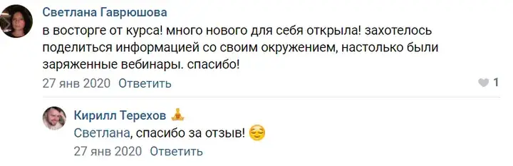 Отзыв